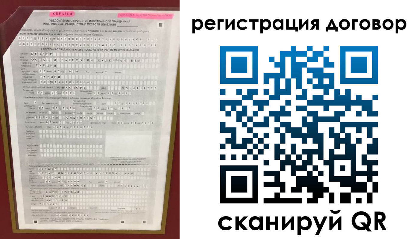 прописка для работы в Галиче