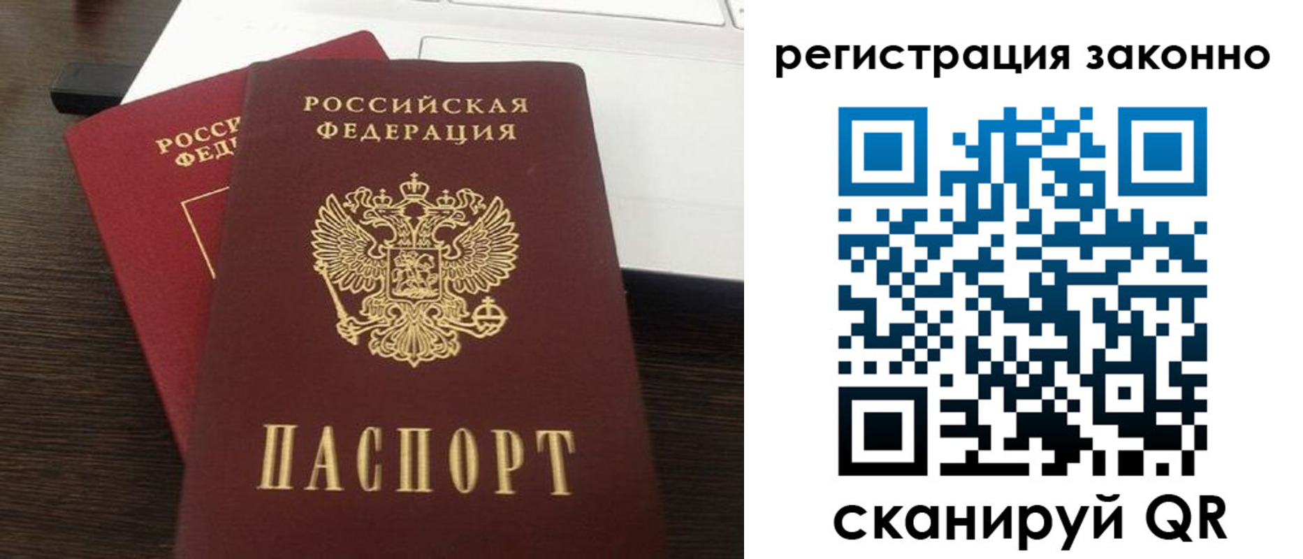 прописка 2025 в Галиче