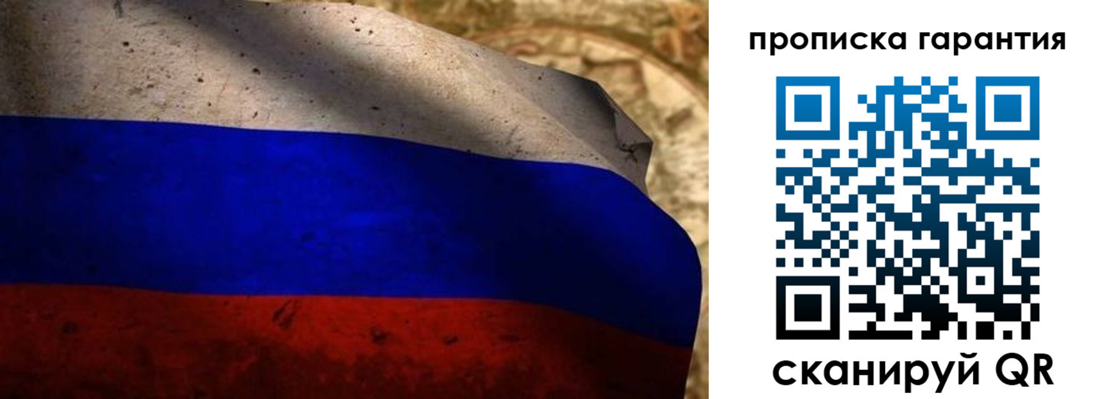 прописка для военкомата в Галиче