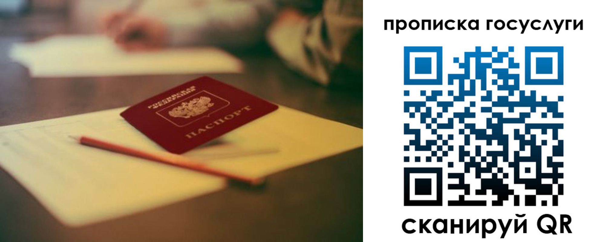 прописка ребенка в Галиче