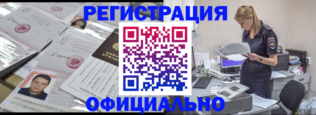 прописка для кредита в Галиче