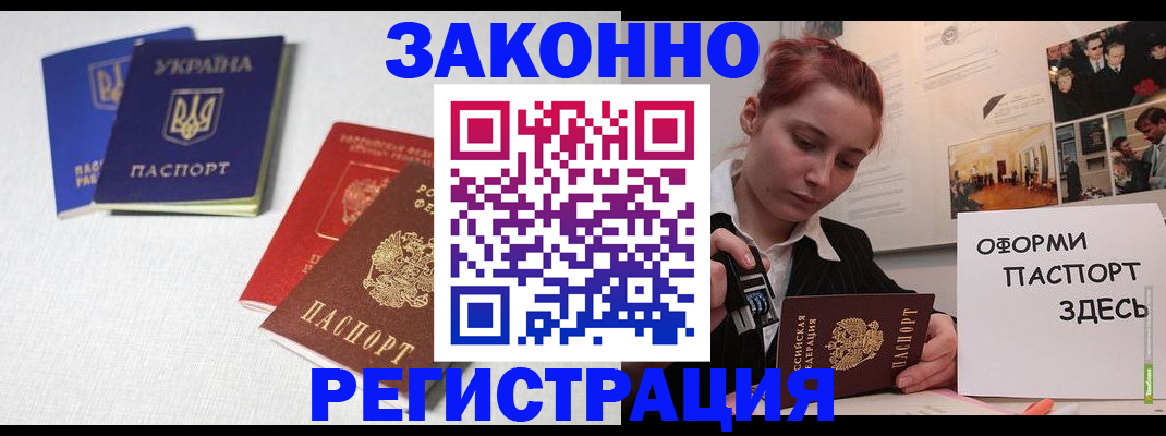 прописка для школы в Галиче