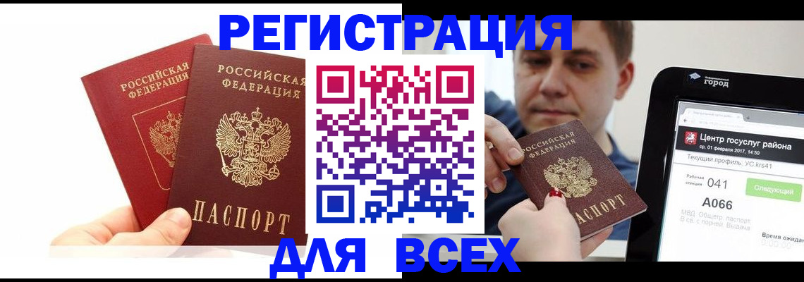 временная регистрация для школы в Галиче
