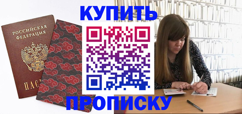 прописка для кредита в Галиче