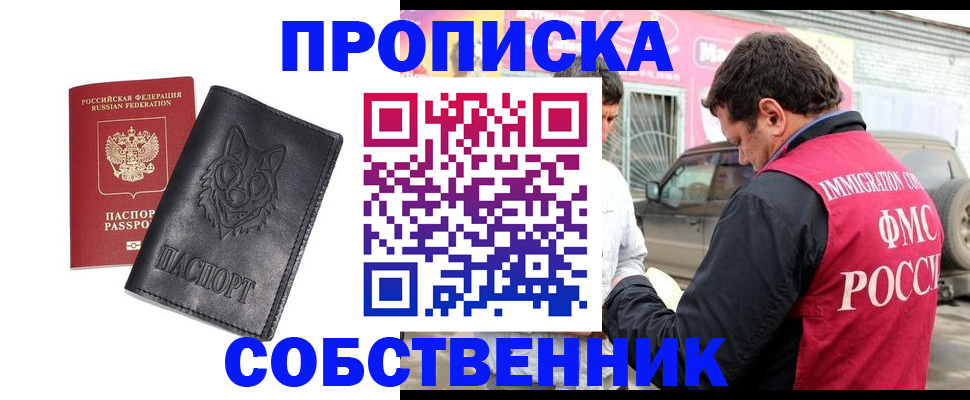 временная регистрация законно в Галиче