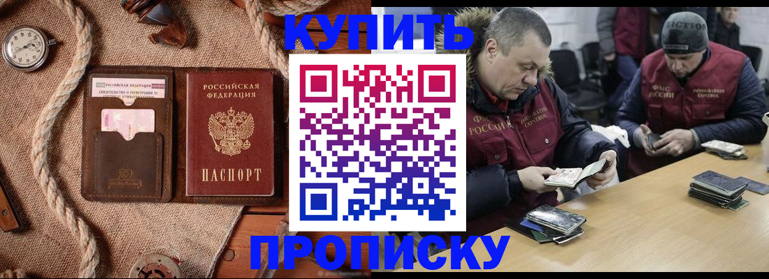 прописка иностранных граждан в Галиче