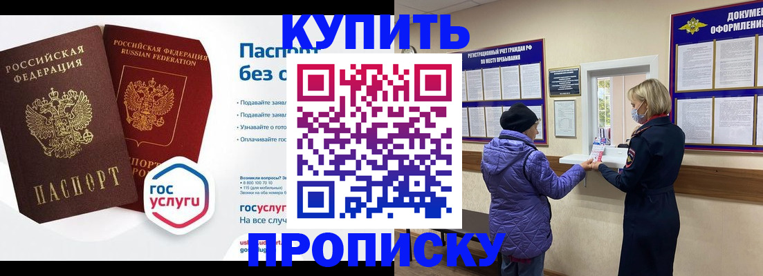 временная регистрация для школы в Галиче